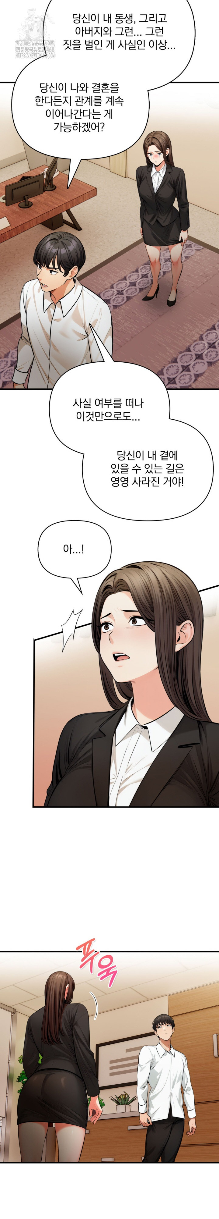 Mission Raw - Chapter 19 - photo - 23