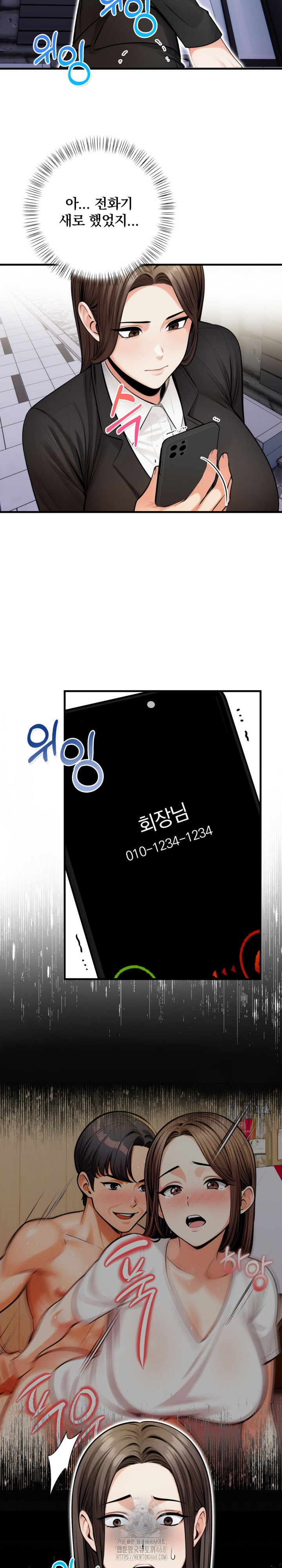 Mission Raw - Chapter 19 - photo - 26