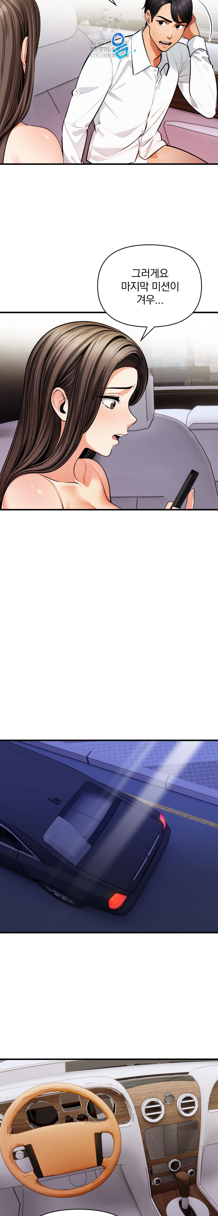Mission Raw - Chapter 19 - photo - 6