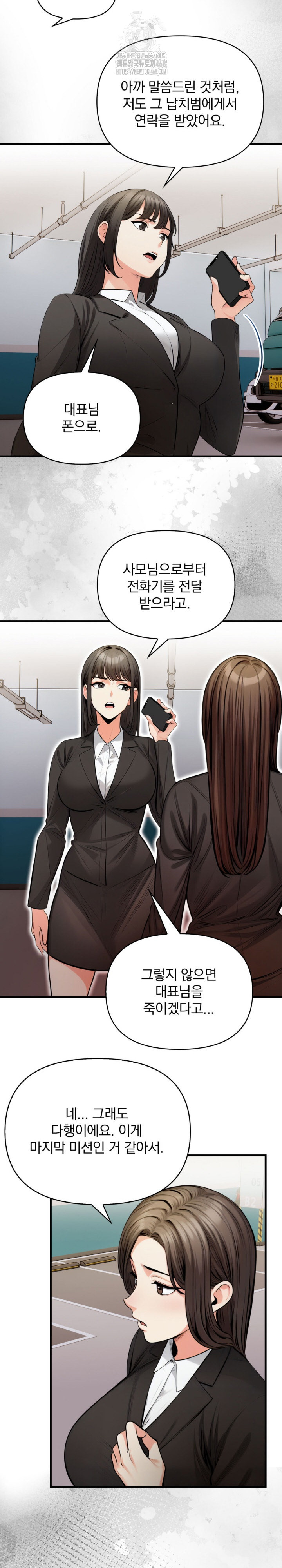 Mission Raw - Chapter 19 - photo - 9