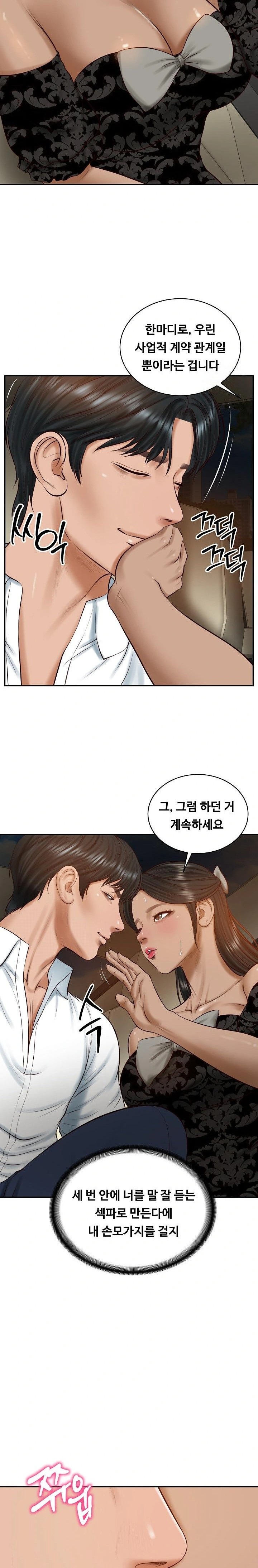 The Billionaire’s Monster Cock Son-In-Law Raw - Chapter 53 - photo - 13