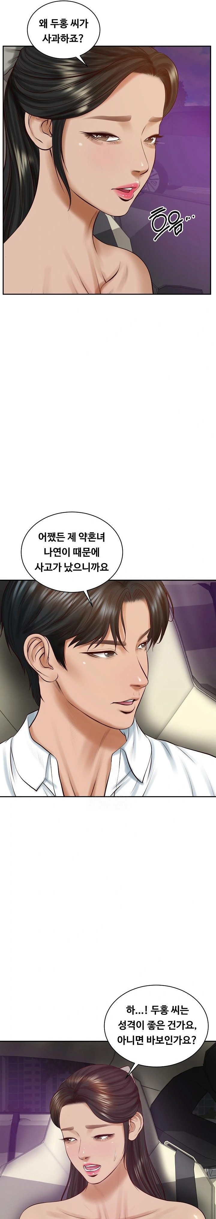 The Billionaire’s Monster Cock Son-In-Law Raw - Chapter 53 - photo - 5
