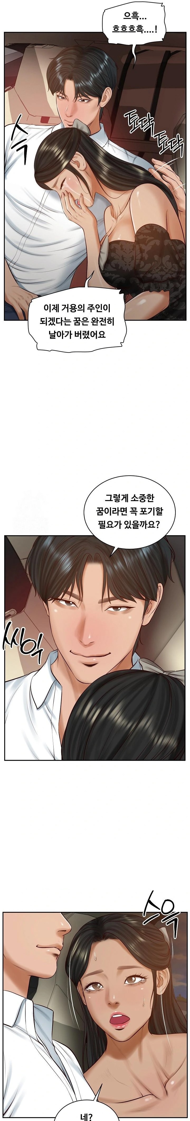 The Billionaire’s Monster Cock Son-In-Law Raw - Chapter 53 - photo - 8