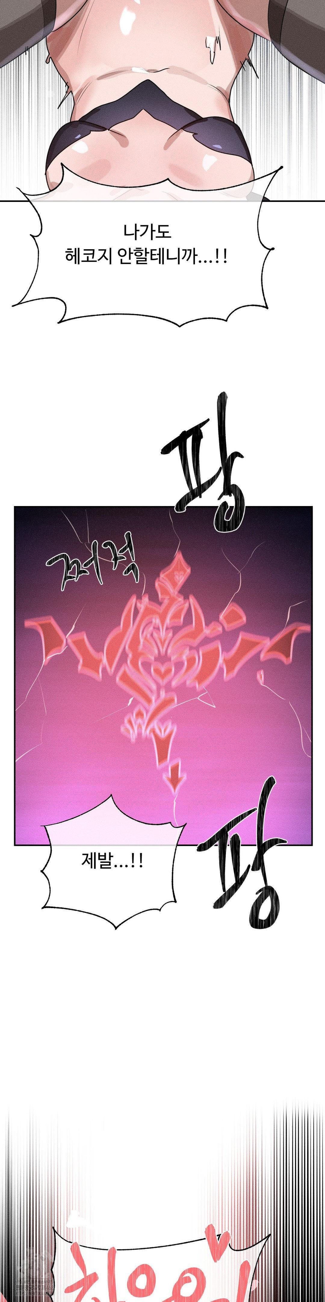 Magical Girl Service Raw - Chapter 40 - photo - 19
