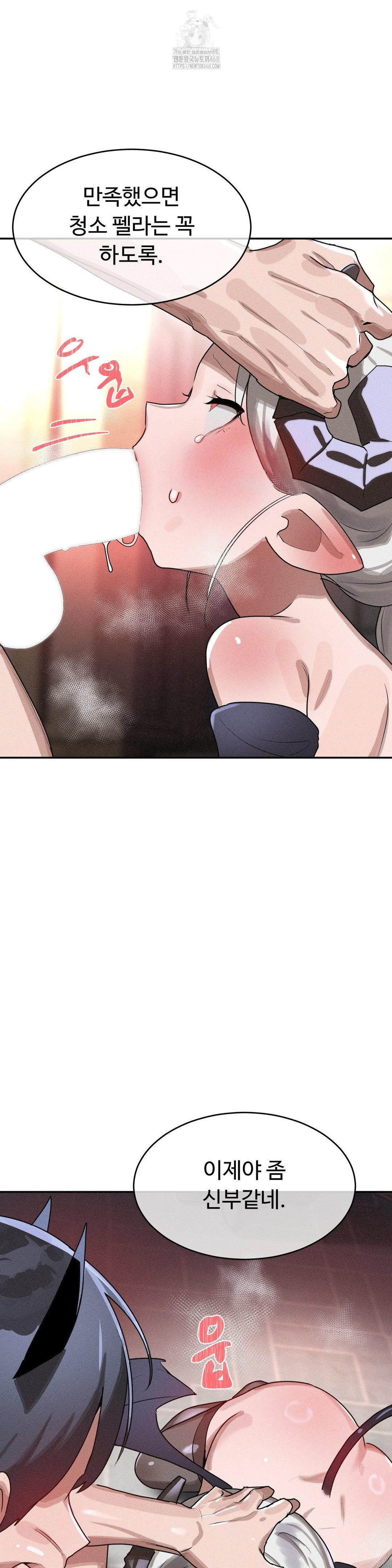 Magical Girl Service Raw - Chapter 40 - photo - 23