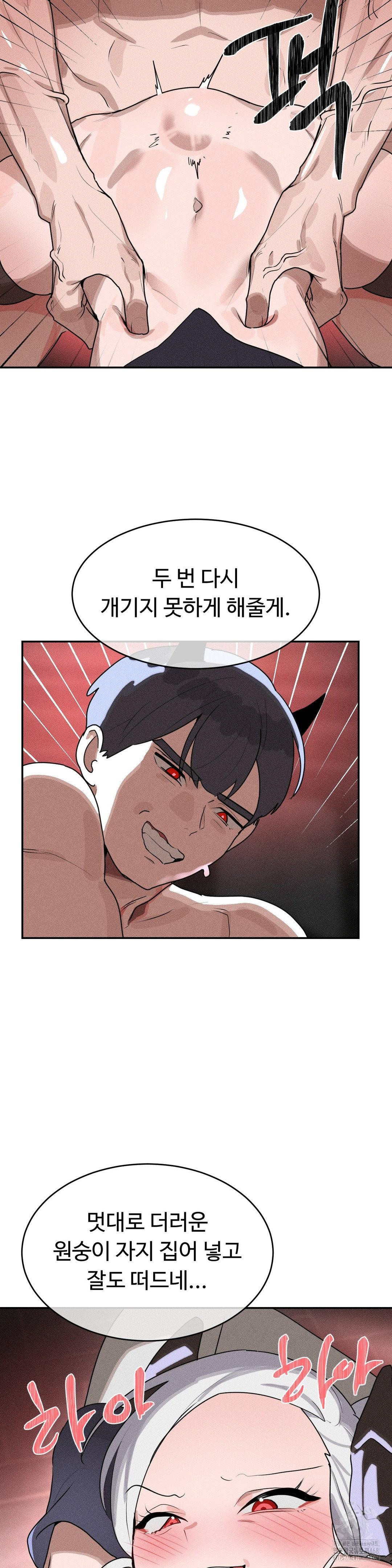 Magical Girl Service Raw - Chapter 40 - photo - 5