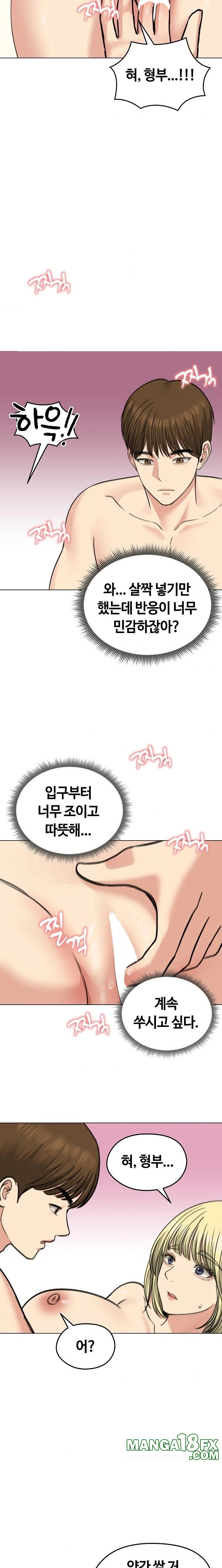 Runaway Wife Raw - Chapter 37 - photo - 18