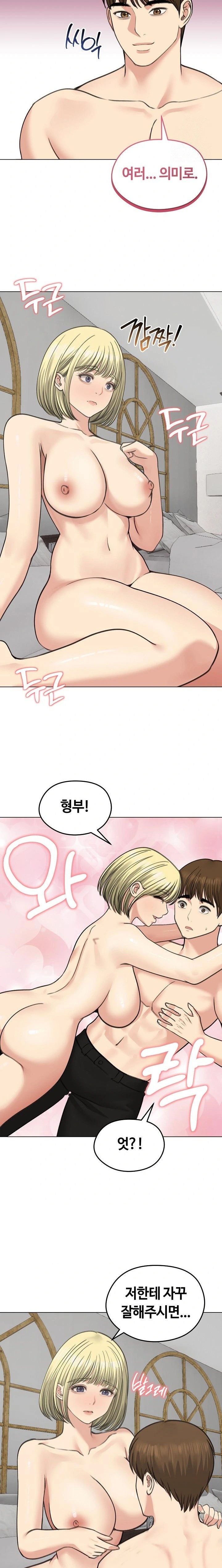 Runaway Wife Raw - Chapter 37 - photo - 22