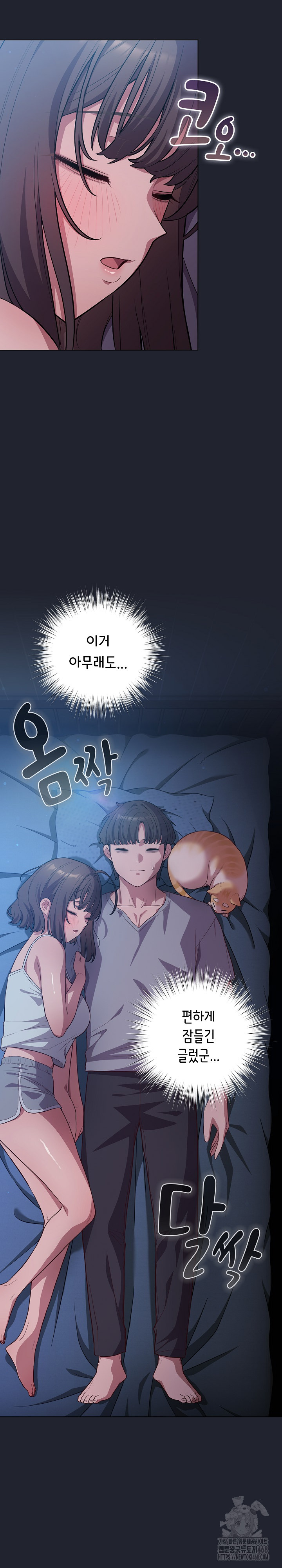 The General Is Here! Raw - Chapter 49 - photo - 10