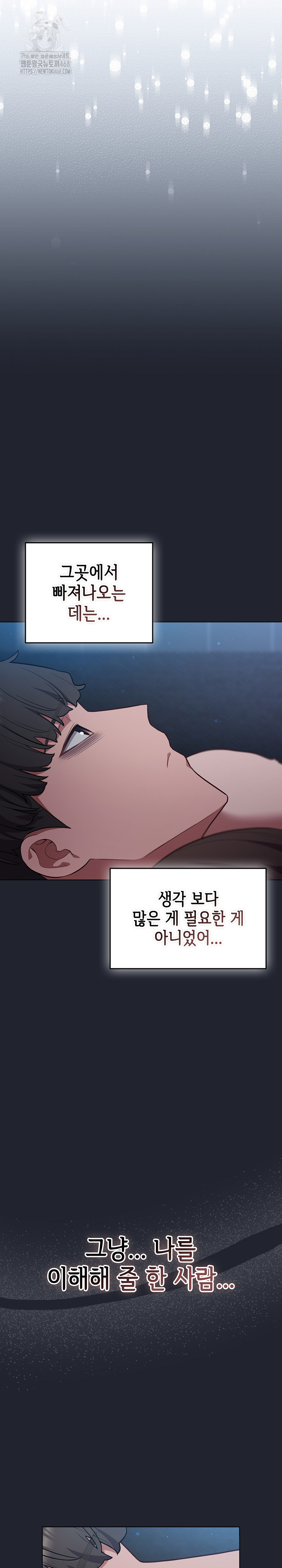 The General Is Here! Raw - Chapter 49 - photo - 14