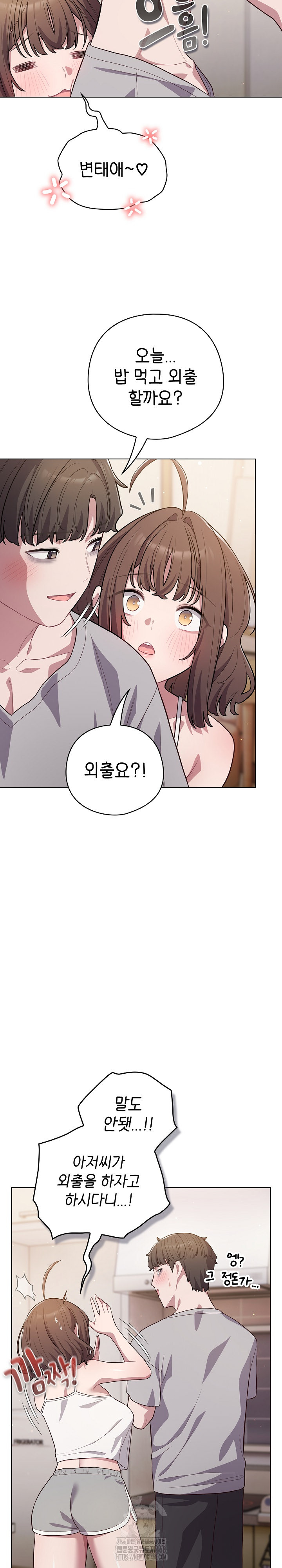 The General Is Here! Raw - Chapter 49 - photo - 20