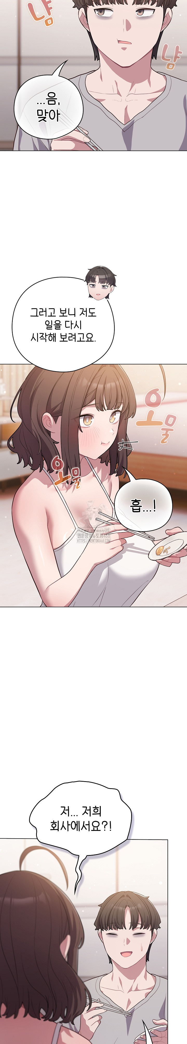 The General Is Here! Raw - Chapter 49 - photo - 26