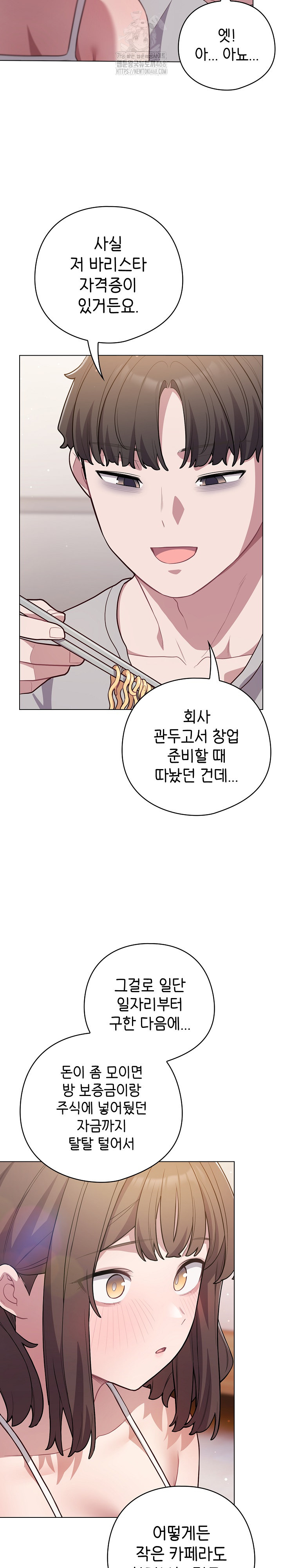 The General Is Here! Raw - Chapter 49 - photo - 27