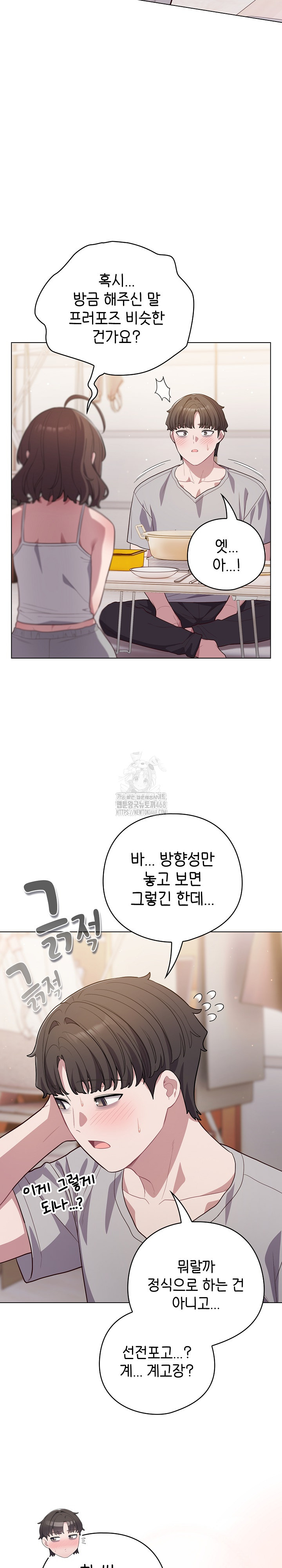 The General Is Here! Raw - Chapter 49 - photo - 30