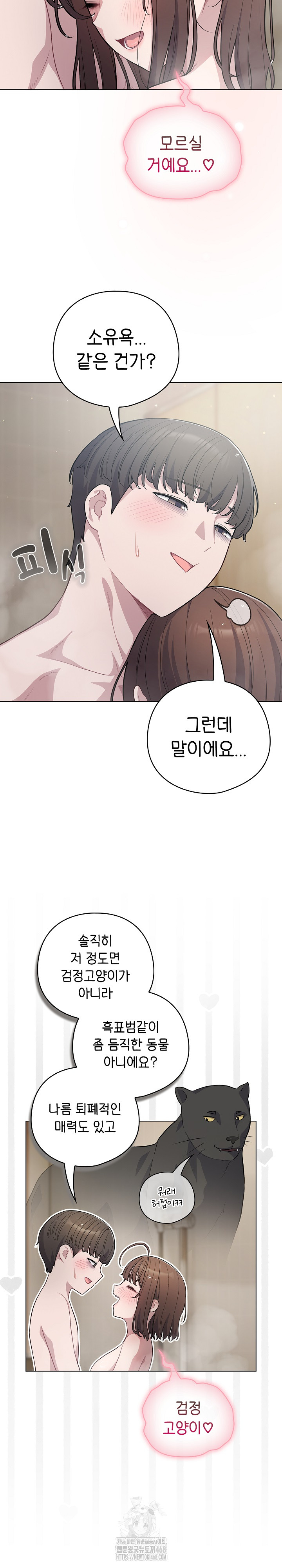 The General Is Here! Raw - Chapter 49 - photo - 4