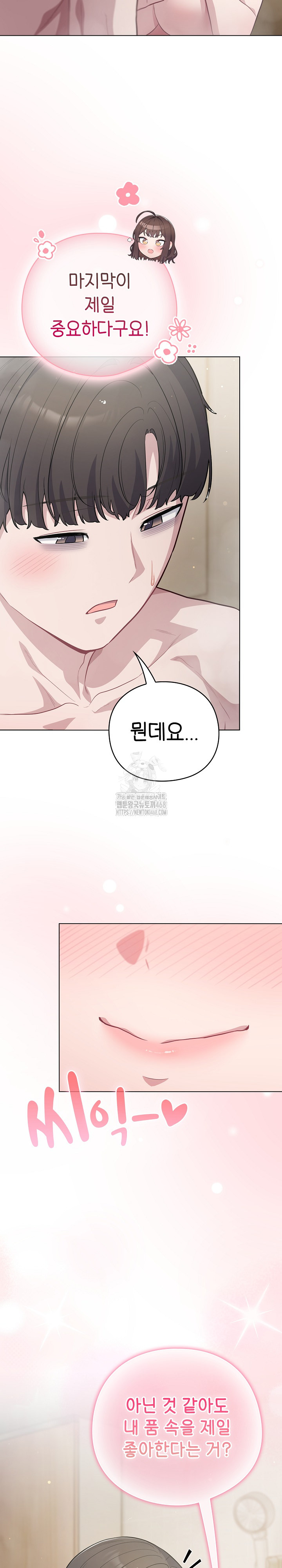 The General Is Here! Raw - Chapter 49 - photo - 6