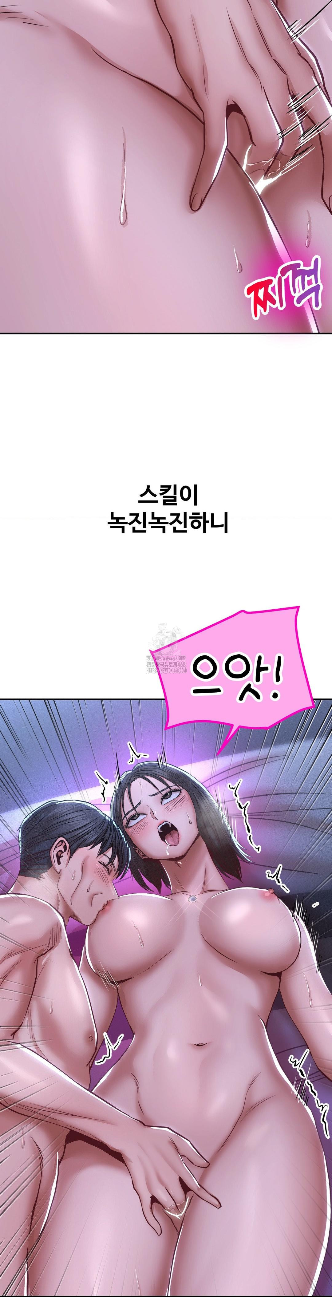 Could it Be True? Raw - Chapter 104 - photo - 12