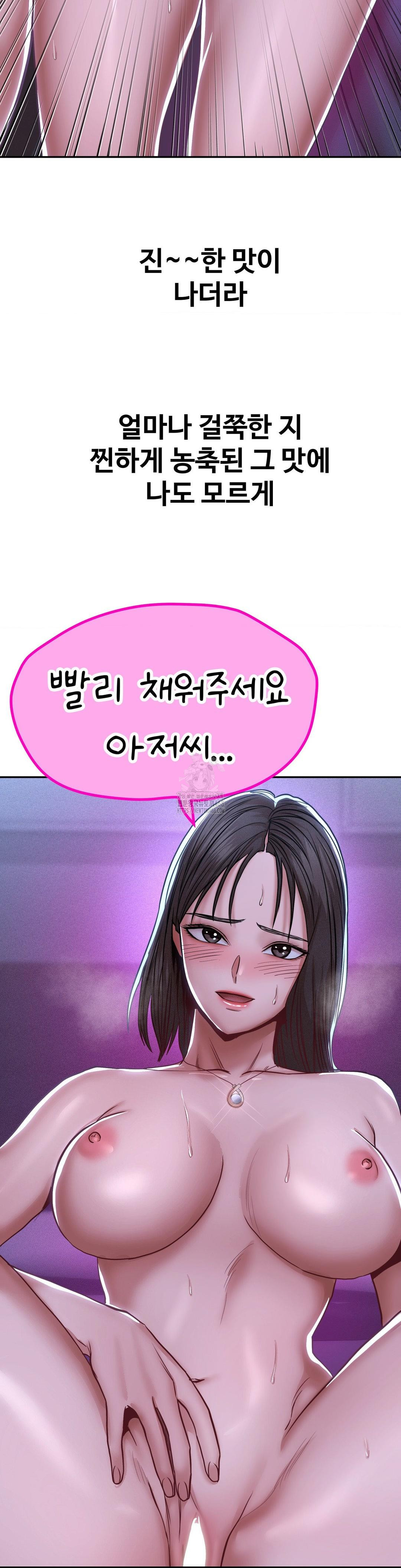 Could it Be True? Raw - Chapter 104 - photo - 13