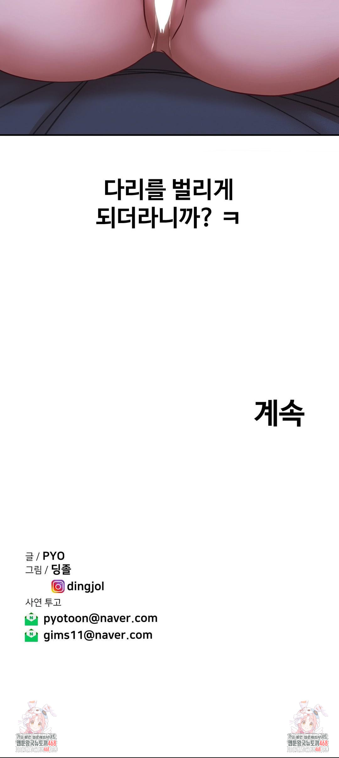 Could it Be True? Raw - Chapter 104 - photo - 14