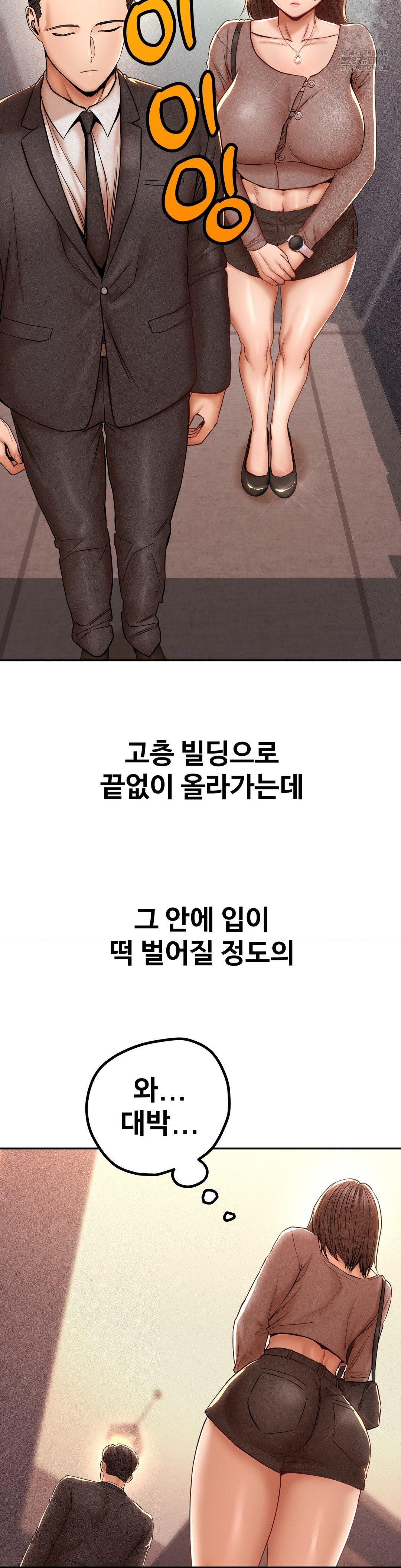Could it Be True? Raw - Chapter 104 - photo - 2