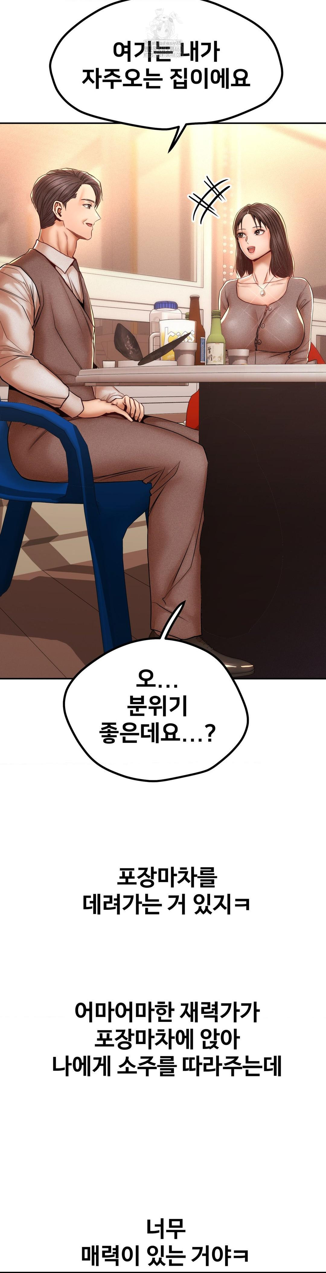 Could it Be True? Raw - Chapter 104 - photo - 7