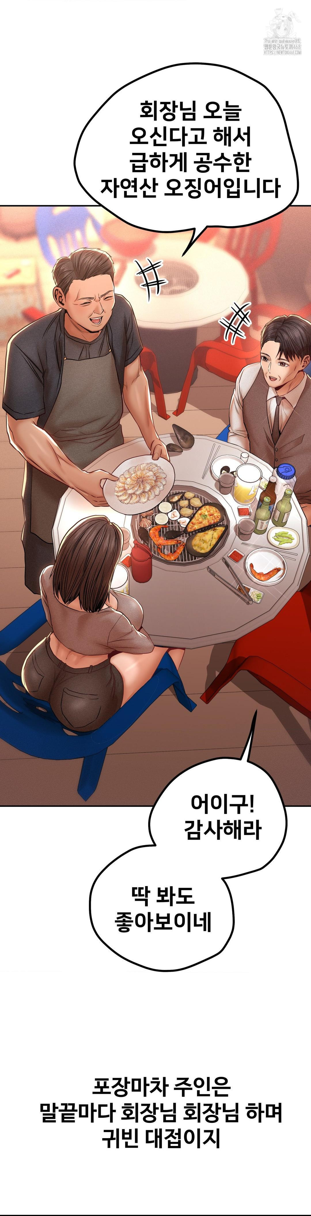 Could it Be True? Raw - Chapter 104 - photo - 8