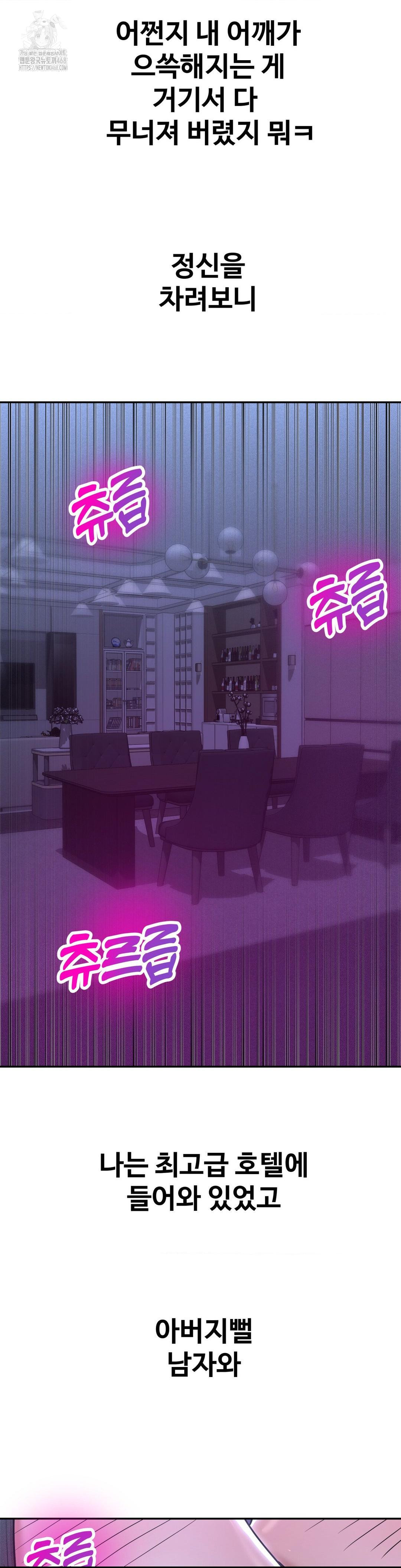 Could it Be True? Raw - Chapter 104 - photo - 9