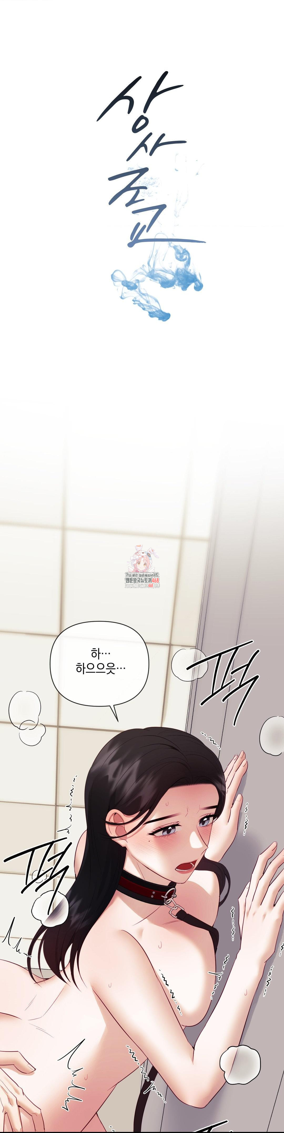 Senior Assistant Instructor Raw - Chapter 22 - photo - 1