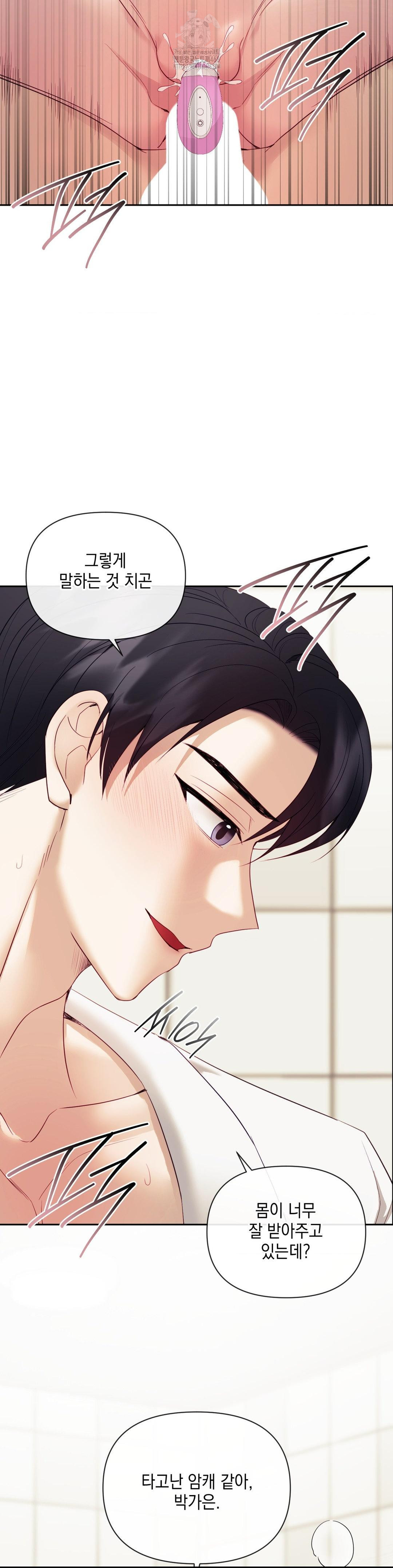 Senior Assistant Instructor Raw - Chapter 22 - photo - 12