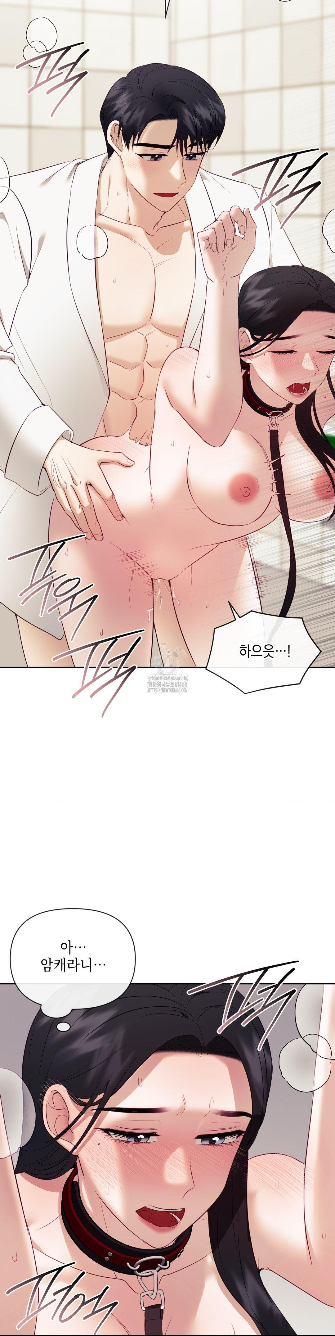 Senior Assistant Instructor Raw - Chapter 22 - photo - 13