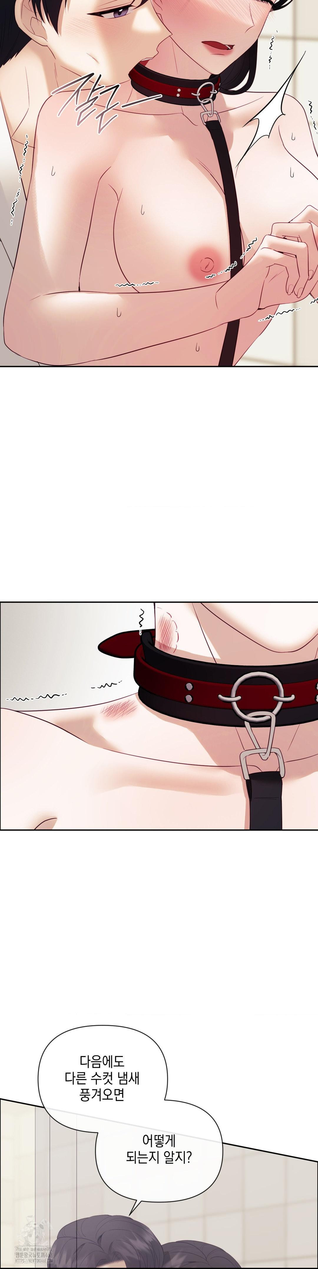 Senior Assistant Instructor Raw - Chapter 22 - photo - 16