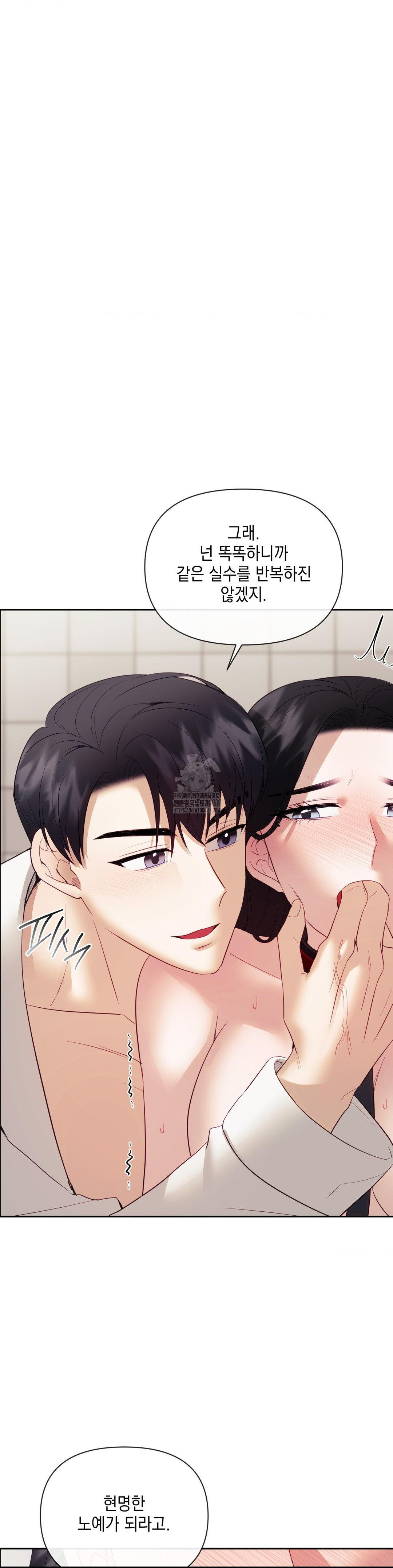 Senior Assistant Instructor Raw - Chapter 22 - photo - 18