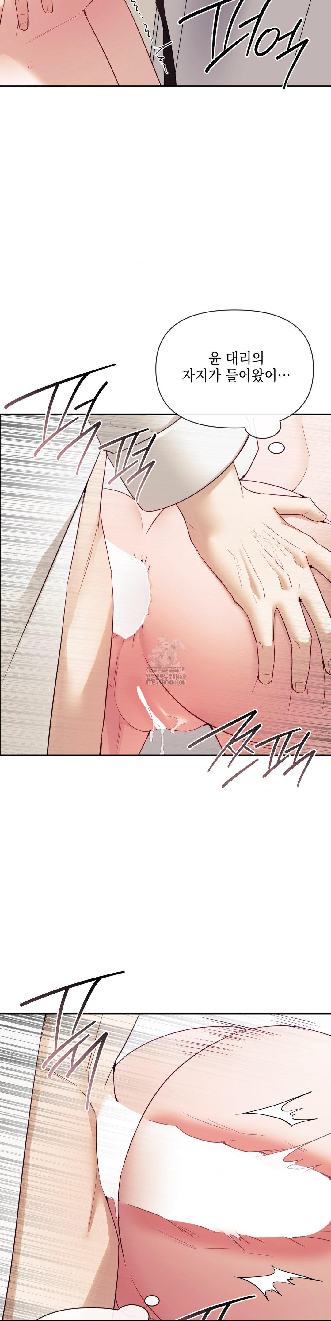 Senior Assistant Instructor Raw - Chapter 22 - photo - 2