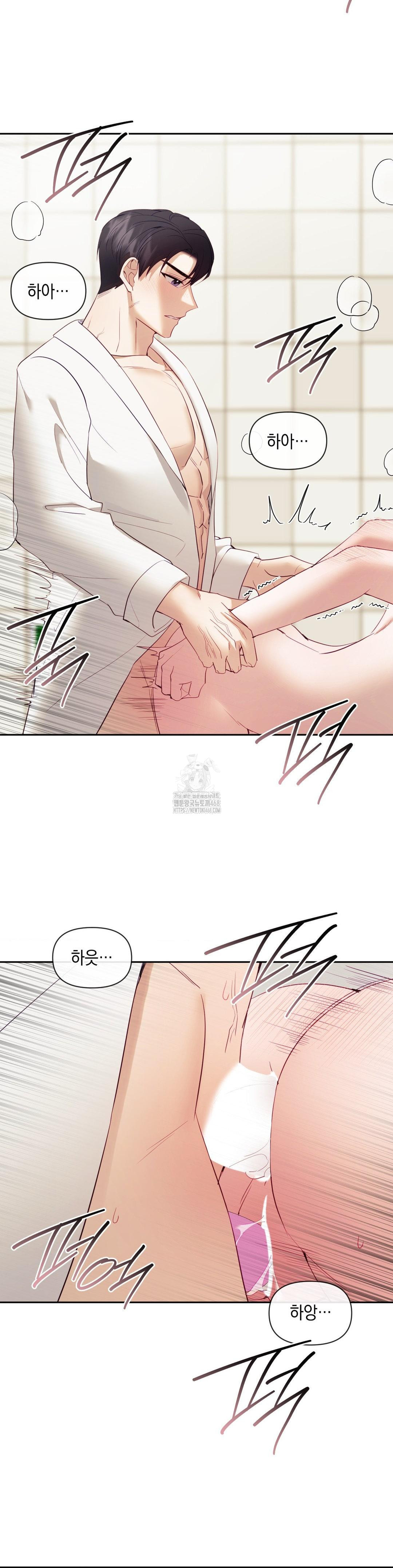 Senior Assistant Instructor Raw - Chapter 22 - photo - 21