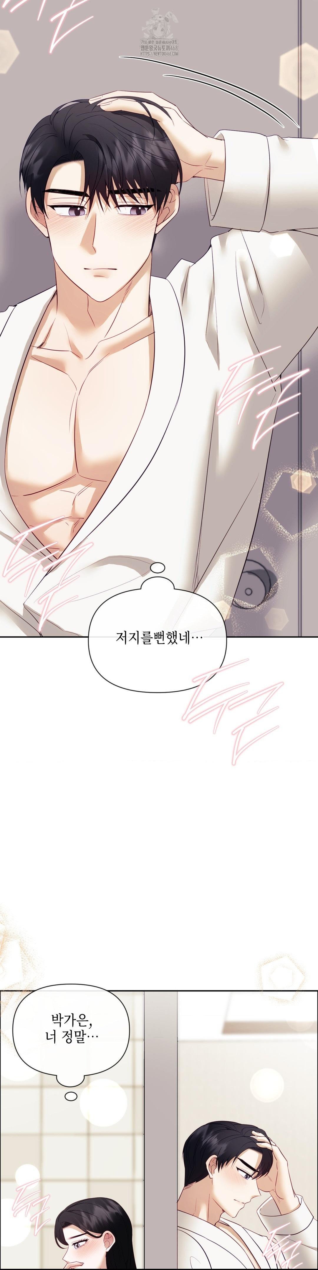Senior Assistant Instructor Raw - Chapter 22 - photo - 36