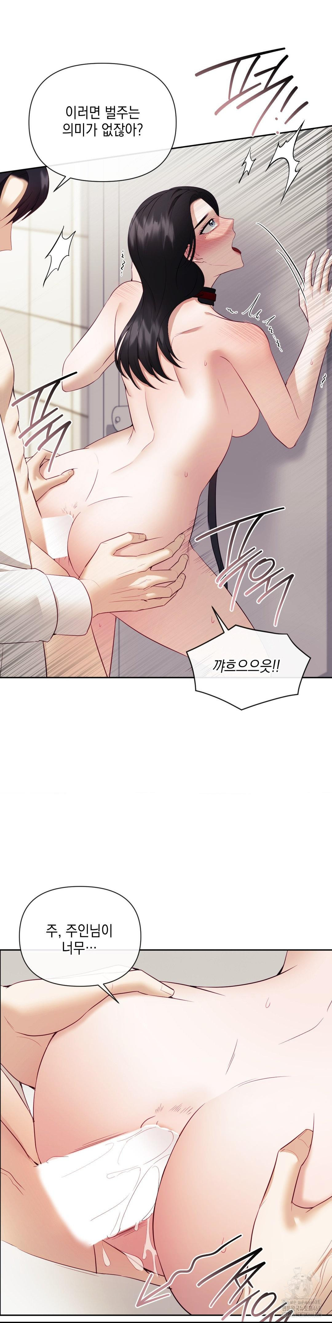 Senior Assistant Instructor Raw - Chapter 22 - photo - 6