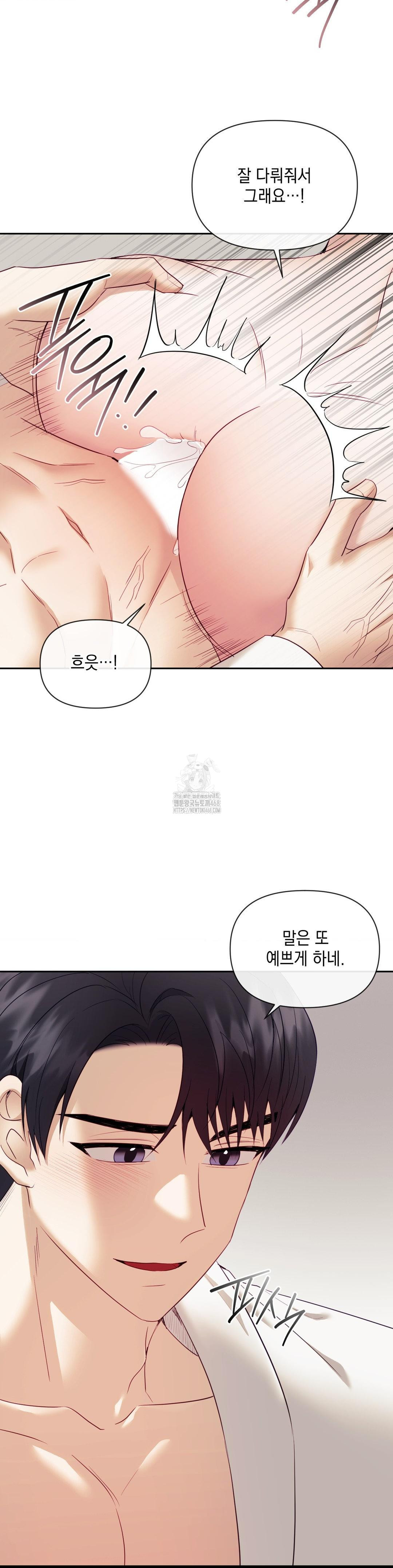Senior Assistant Instructor Raw - Chapter 22 - photo - 7