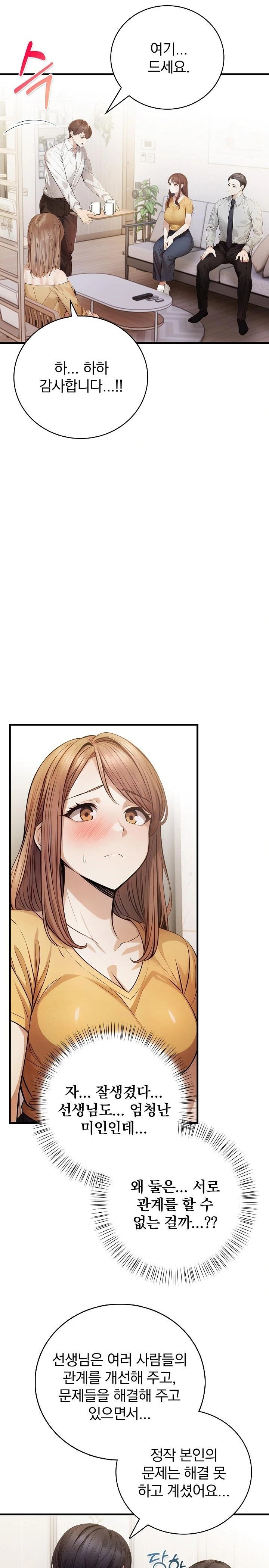 A Married Female Counselor’s Late-Night Counseling Session - Chapter 23 - photo - 10
