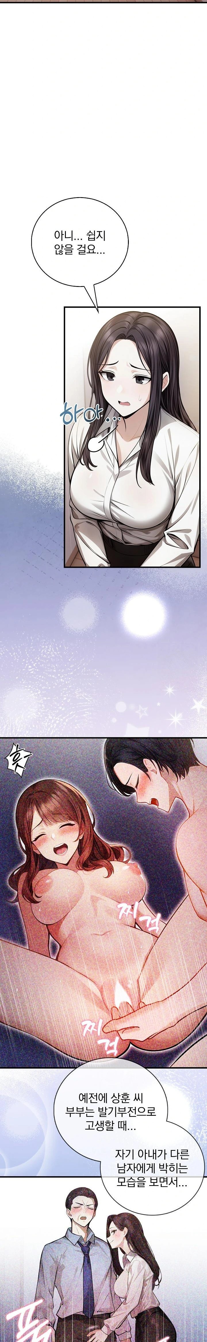 A Married Female Counselor’s Late-Night Counseling Session - Chapter 23 - photo - 12