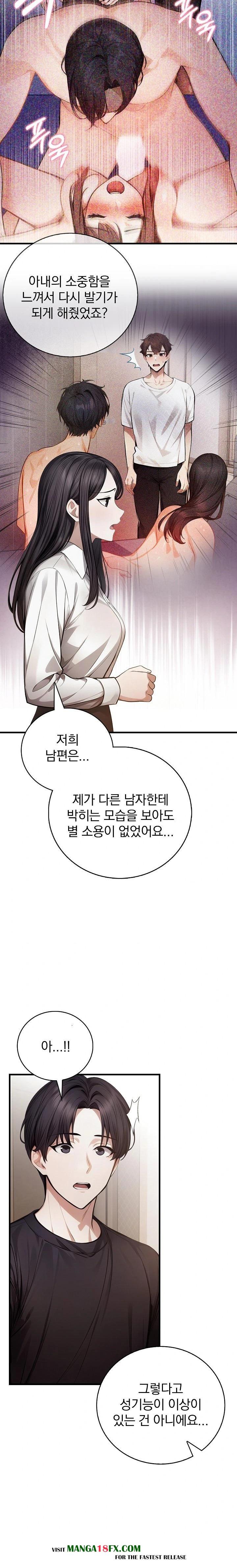 A Married Female Counselor’s Late-Night Counseling Session - Chapter 23 - photo - 13