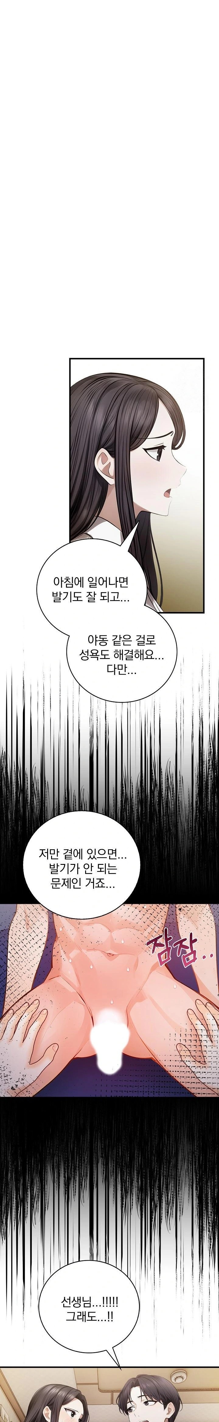 A Married Female Counselor’s Late-Night Counseling Session - Chapter 23 - photo - 14