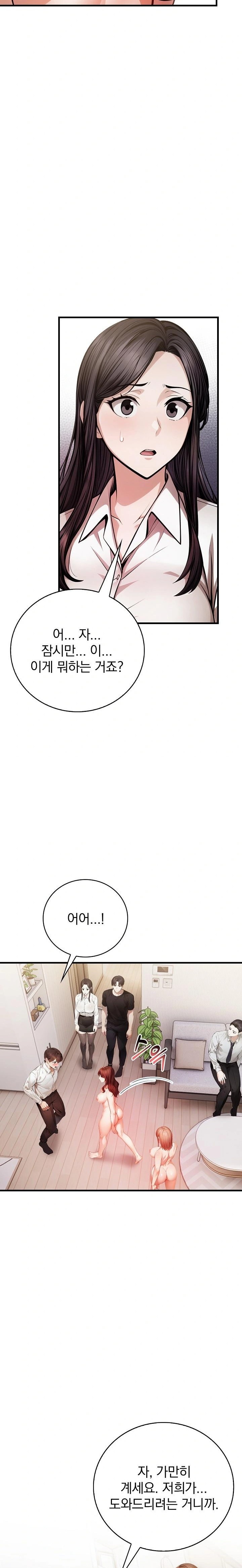A Married Female Counselor’s Late-Night Counseling Session - Chapter 23 - photo - 18