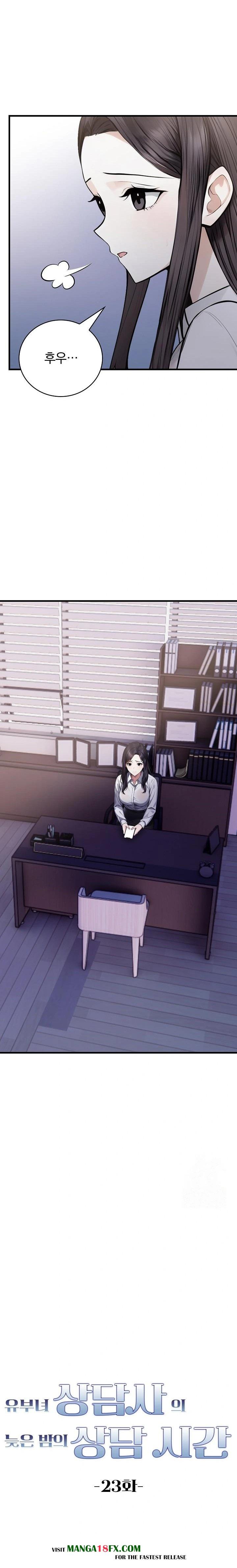 A Married Female Counselor’s Late-Night Counseling Session - Chapter 23 - photo - 2