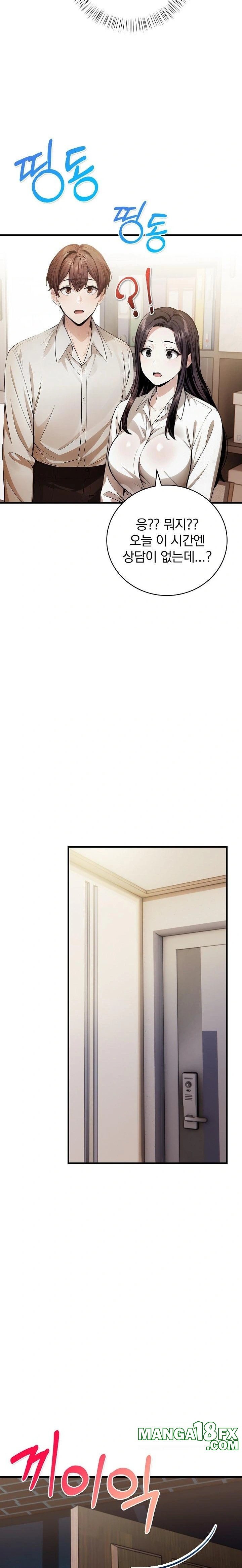 A Married Female Counselor’s Late-Night Counseling Session - Chapter 23 - photo - 6