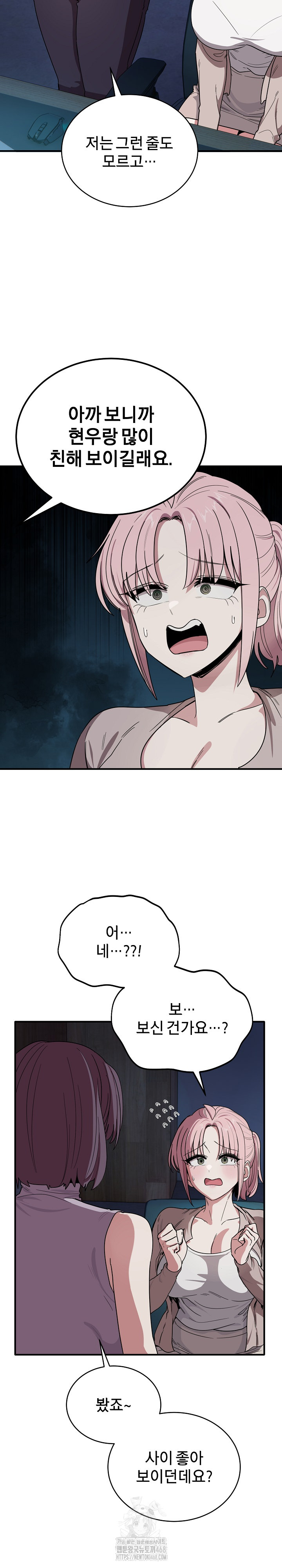 Became a Dog Raw - Chapter 18 - photo - 11