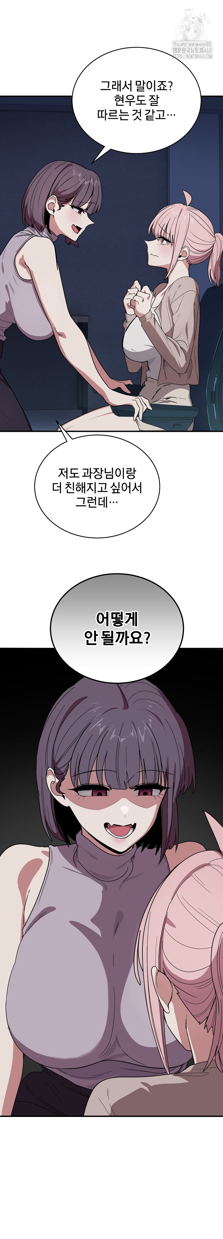 Became a Dog Raw - Chapter 18 - photo - 12
