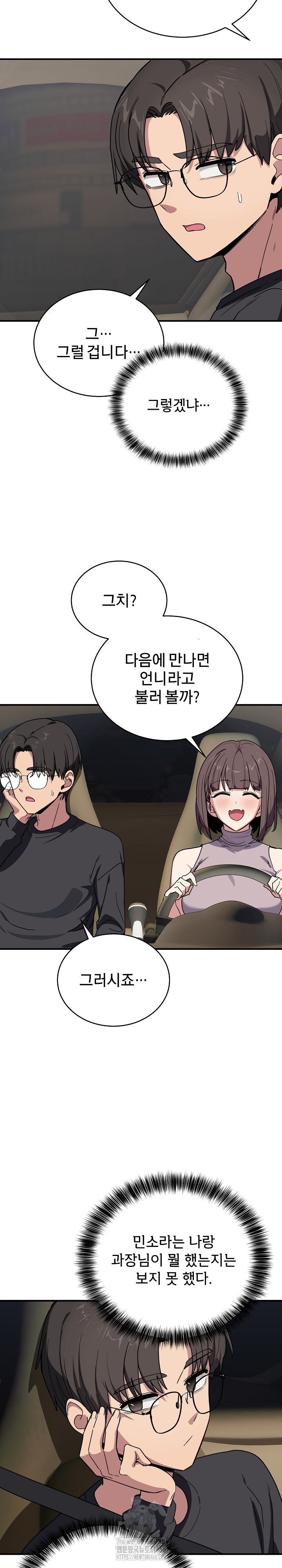 Became a Dog Raw - Chapter 18 - photo - 16