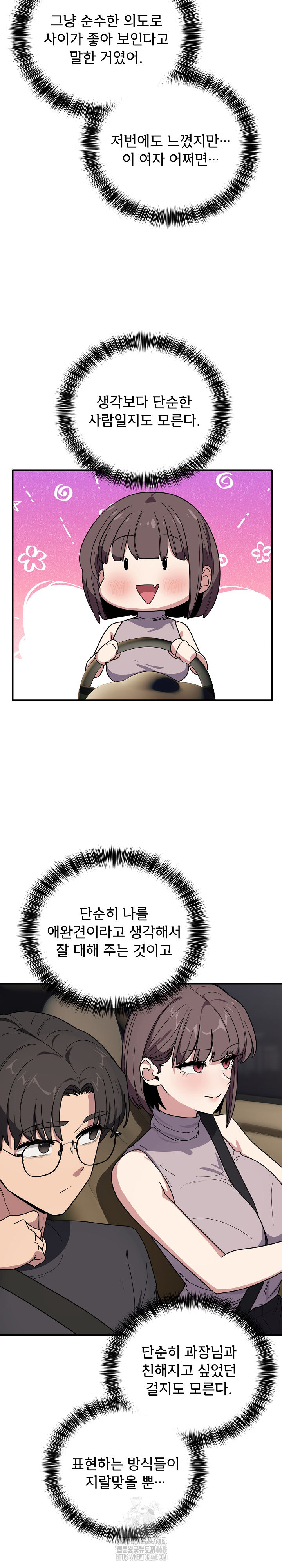 Became a Dog Raw - Chapter 18 - photo - 17