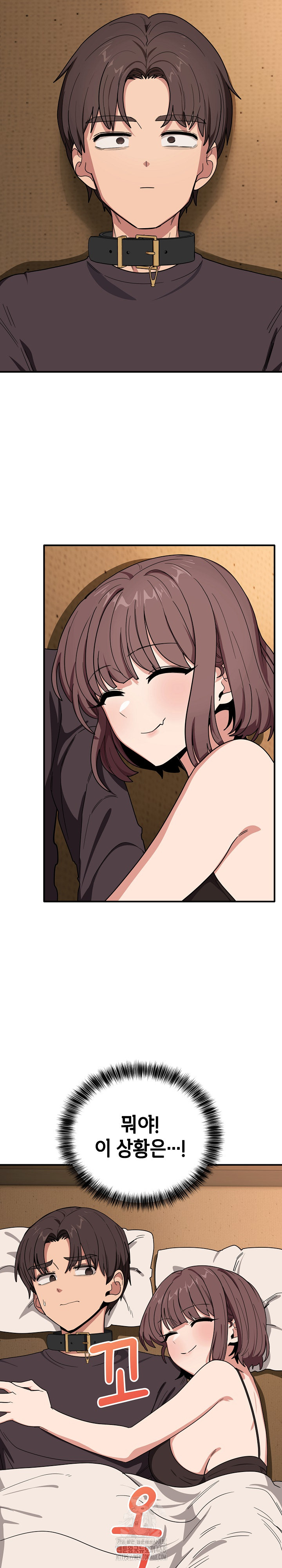 Became a Dog Raw - Chapter 18 - photo - 20