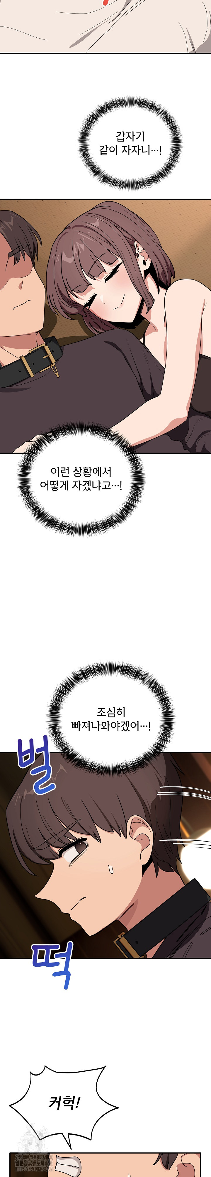 Became a Dog Raw - Chapter 18 - photo - 21